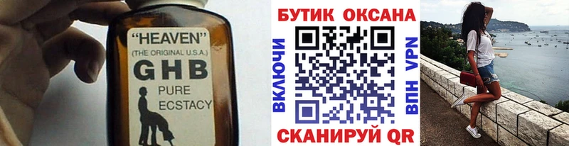 сколько стоит  Шенкурск  мега tor  БУТИРАТ GHB 