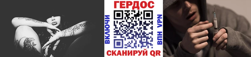 Героин Heroin Шенкурск