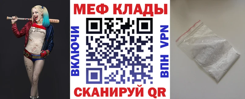 Меф mephedrone  KRAKEN рабочий сайт  Шенкурск 