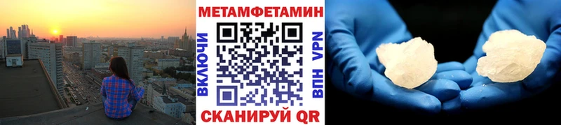 хочу   Шенкурск  Первитин Methamphetamine 