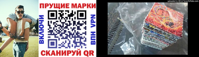 Марки N-bome 1500мкг купить Шенкурск